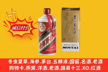 临沧双江县回收80年代茅台酒