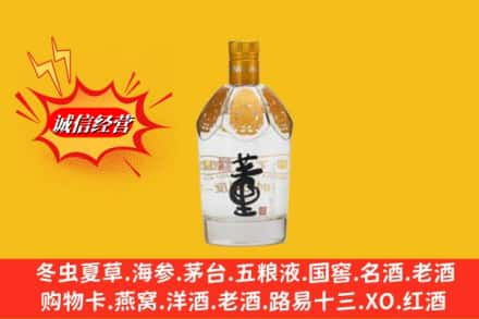 临沧双江县回收老董酒